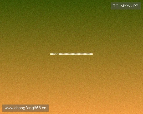 快客直播APP：带你体验最真实的互动直播新世界，畅享精彩内容与社交乐趣